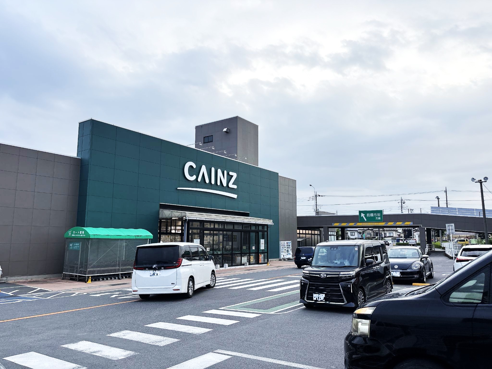 カインズ前橋青柳店